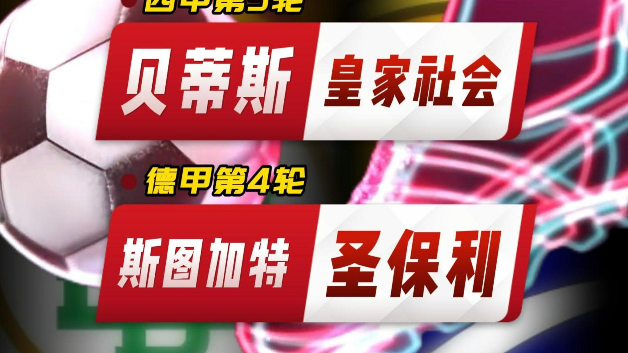 官方网站-包含里程碑夜皇家社会防线松动，德甲冲刺阶段刷纪录，悬念犹存，年轻球员得到机会的词条